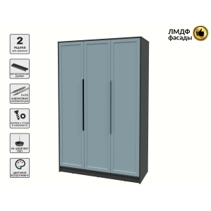 Шкаф распашной Тренд КТ-Ш3 (Антрацит ЛДСП/ Океан ЛМДФ) Ш1360 В2128 Г547 Шкаф распашной Тренд КТ-Ш3 (Антрацит ЛДСП/ Океан ЛМДФ) Ш1360 В2128 Г547